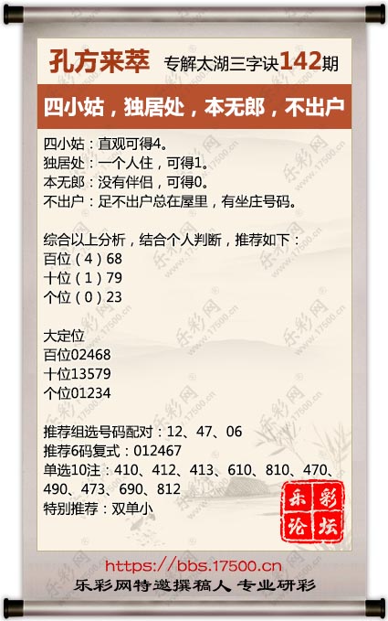 142孔方来萃.jpg