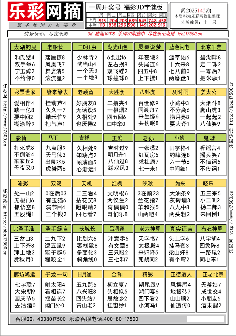 3d字谜版.gif