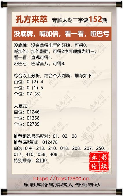152孔方来萃.jpg