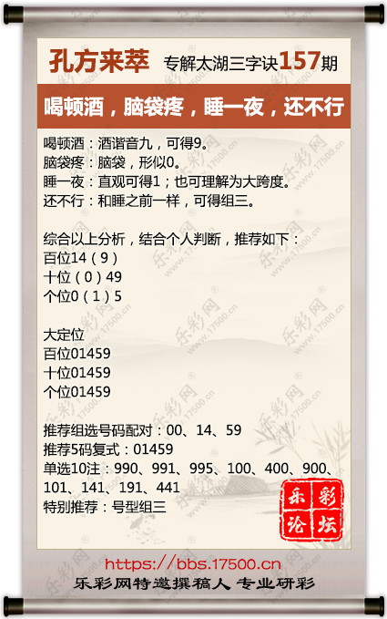 157孔方来萃.png