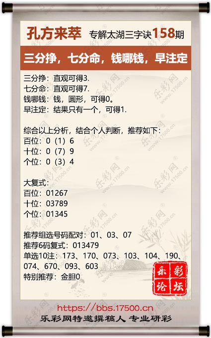 158孔方来萃.jpg