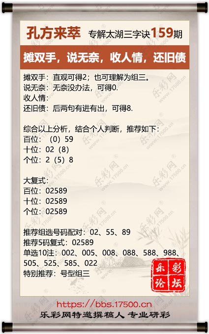 159孔方来萃.jpg