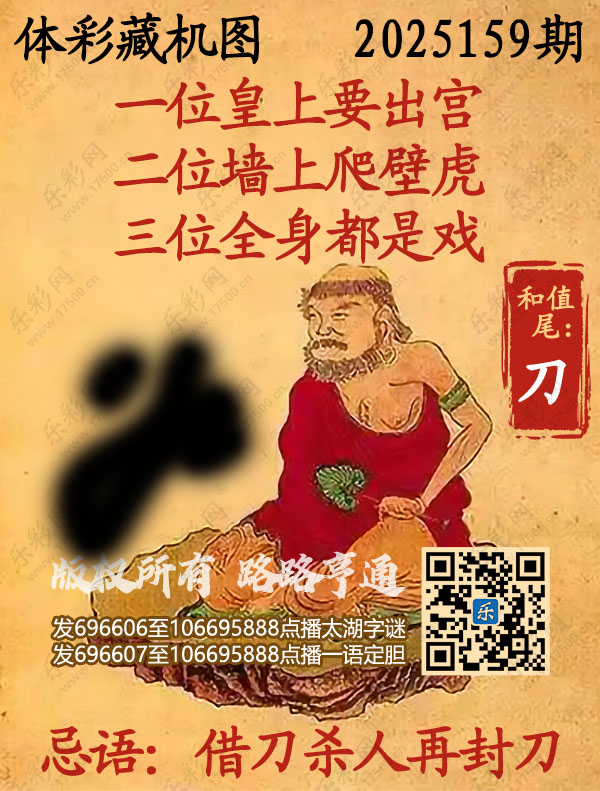 排列3第期495香港彩com《正版保真藏机图》图谜