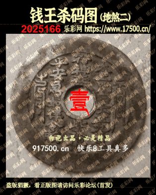 福彩3D第2025166期白袍法师495香港彩图谜总汇 ［10图］