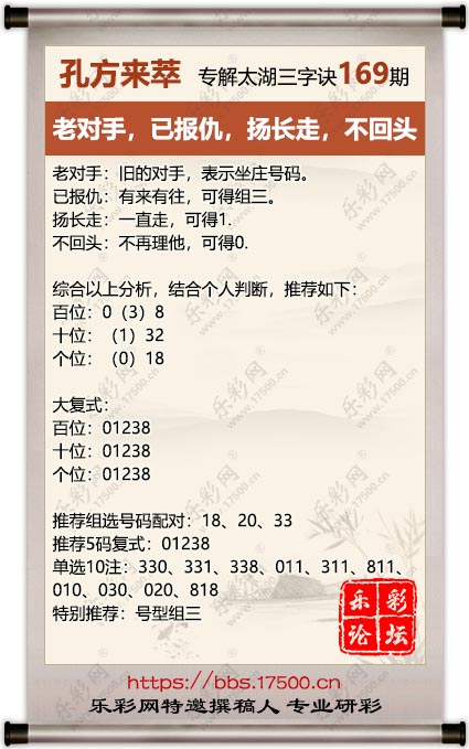 169孔方来萃.jpg