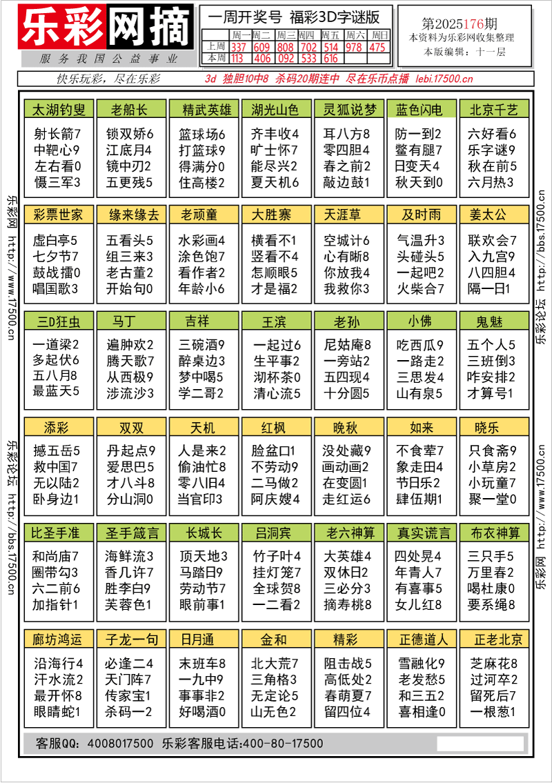 3d字谜版.gif
