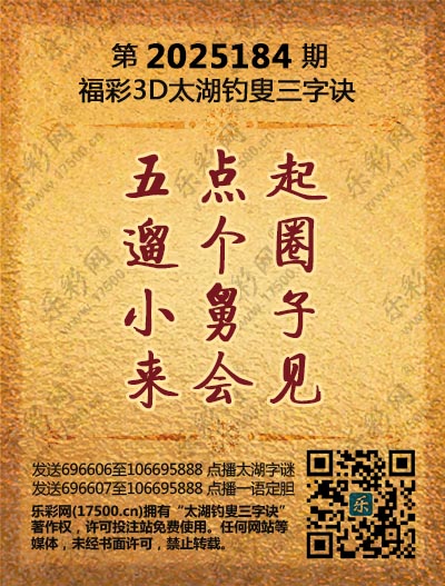 184太湖新版(400-2021版).jpg