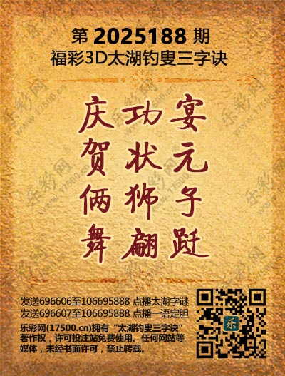 188太湖新版(400-2021版).jpg