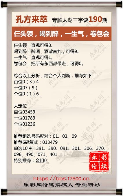 190孔方来萃.jpg