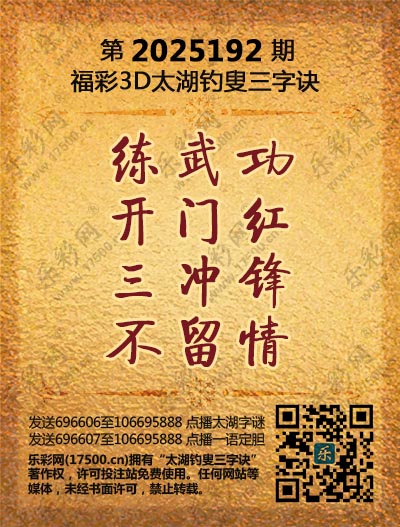 192太湖新版(400-2021版).jpg