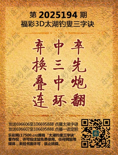 194太湖新版(400-2021版).jpg