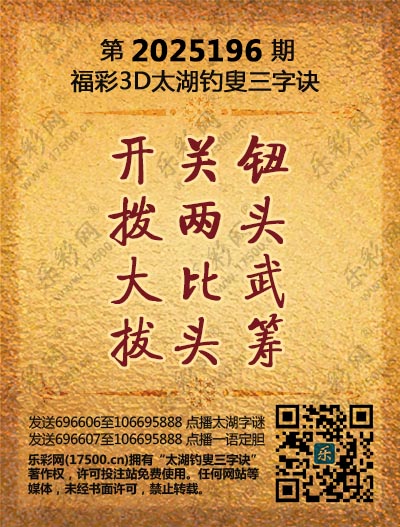 196太湖新版(400-2021版).jpg