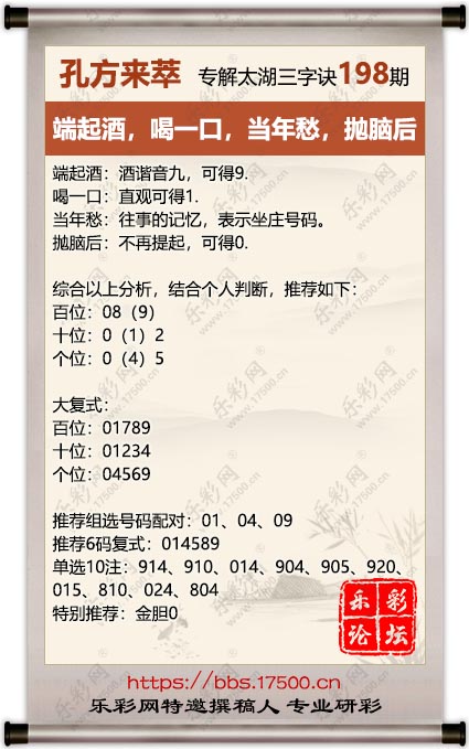 198孔方来萃.jpg
