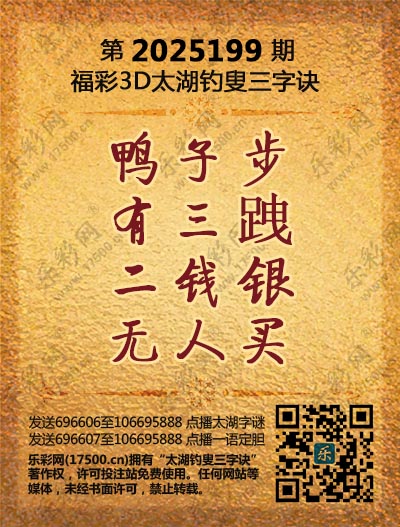 199太湖新版(400-2021版).jpg