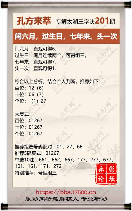 201孔方来萃.jpg