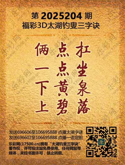 204太湖新版(400-2021版).jpg