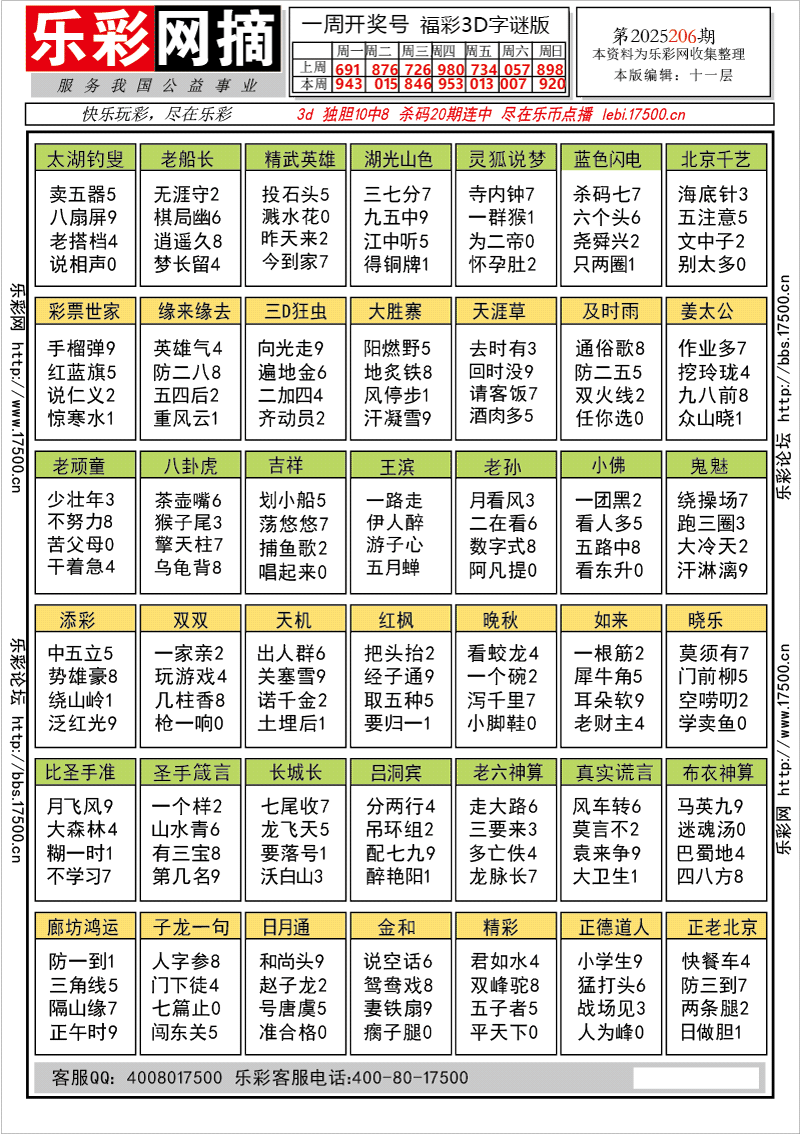 3d字谜版.gif