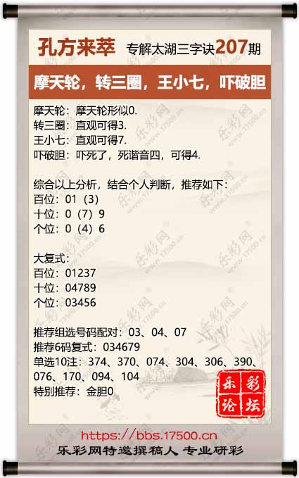 207孔方来萃.jpg