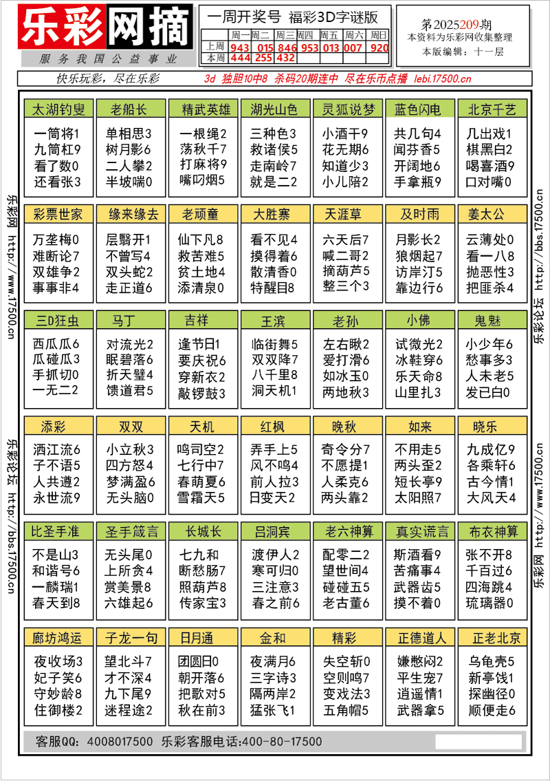 3d字谜版.gif