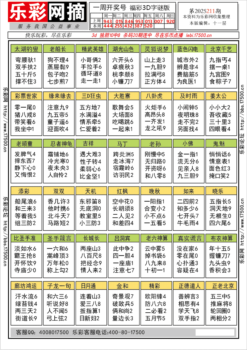 3d字谜版.gif