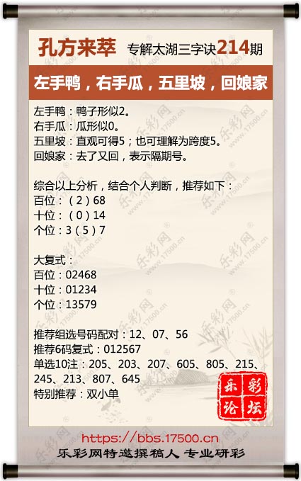 214孔方来萃.jpg