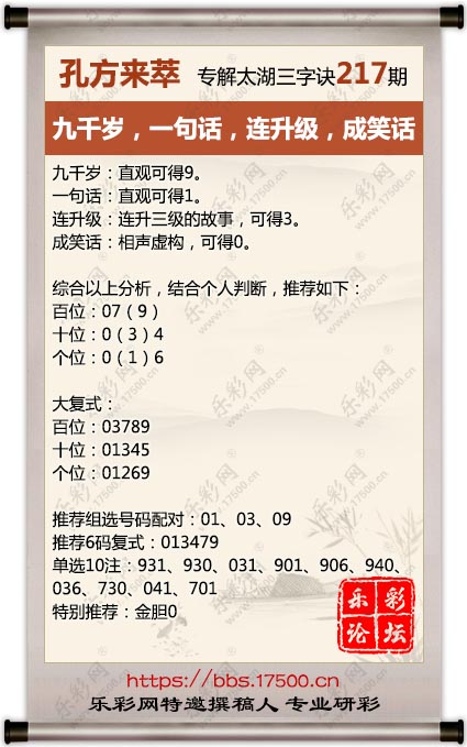 217孔方来萃.jpg