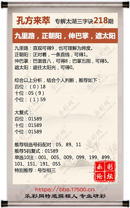 218孔方来萃.jpg