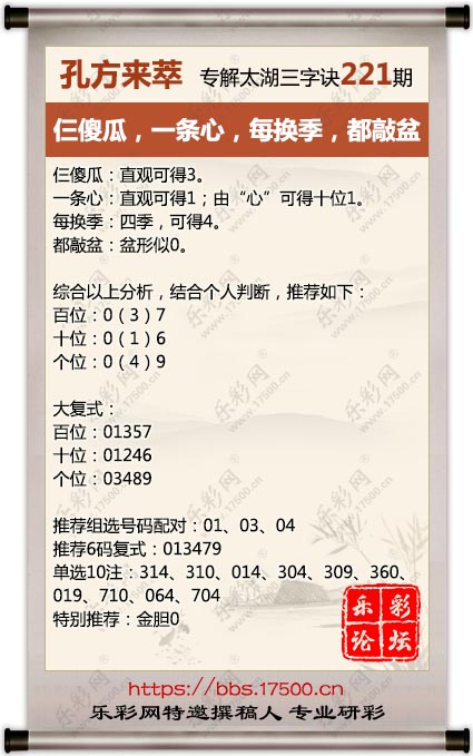 221孔方来萃.jpg