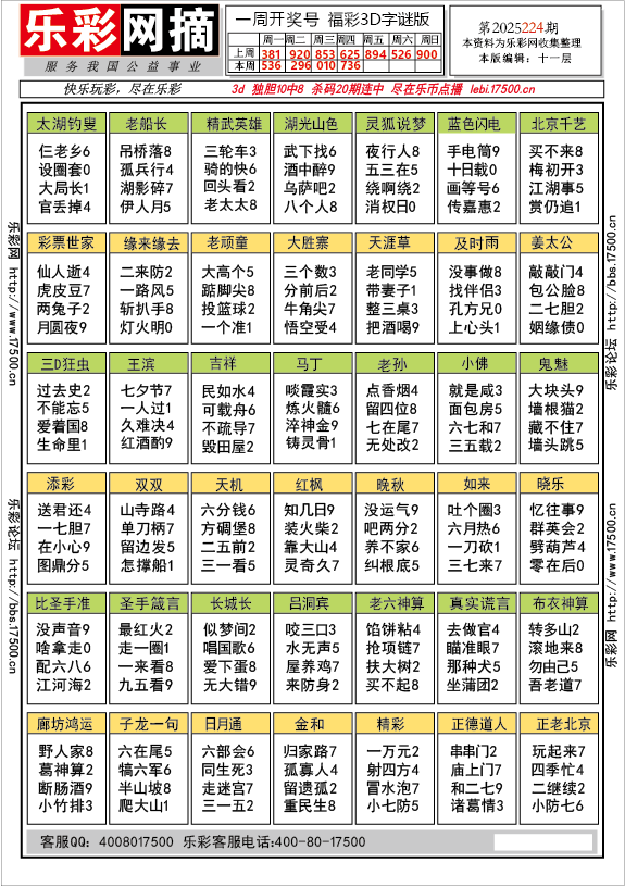 3d字谜版.gif