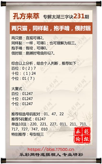 231孔方来萃.jpg