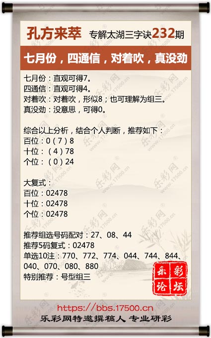 232孔方来萃.jpg