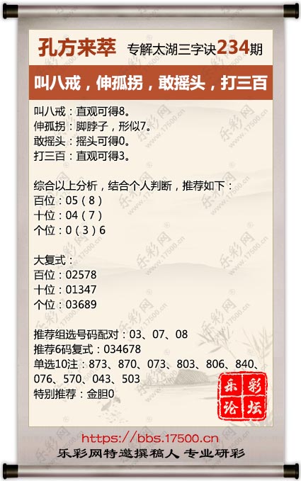 234孔方来萃.jpg