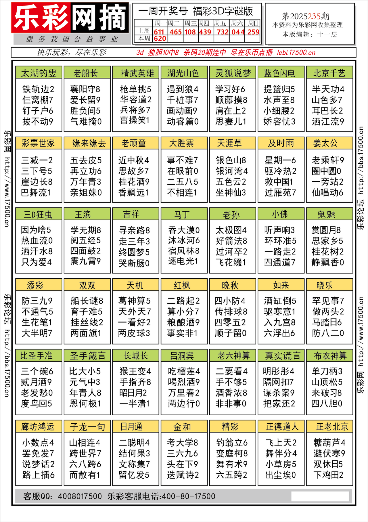 3d字谜版.png