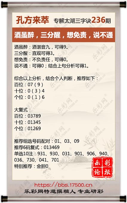 236孔方来萃.jpg