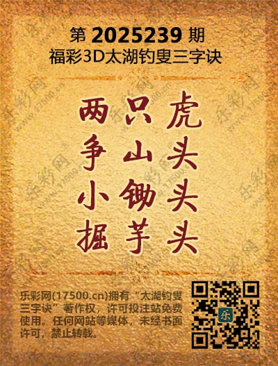 239太湖(3D).jpg