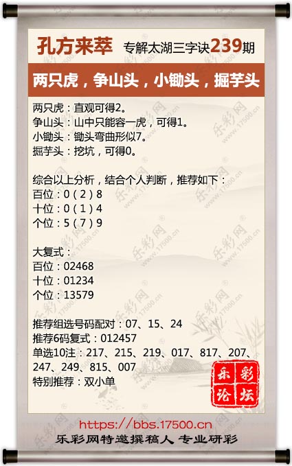 239孔方来萃.jpg