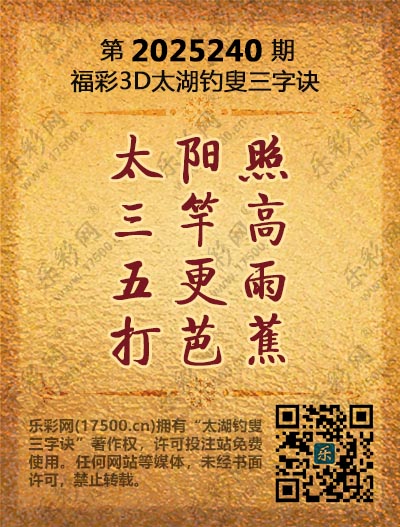240太湖(3D).jpg