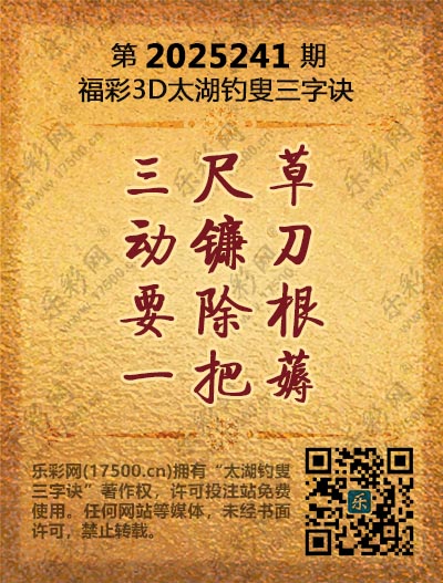 241太湖(3D).jpg