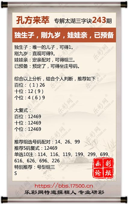 243孔方来萃.jpg