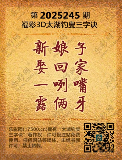 245太湖(3D).jpg