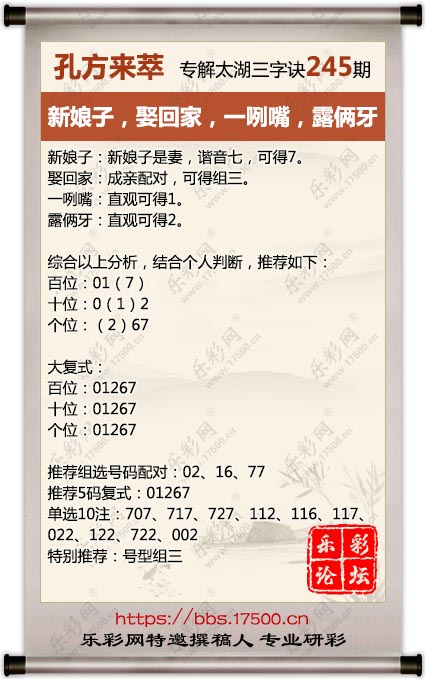 245孔方来萃.jpg