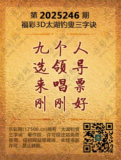 246太湖(3D).jpg