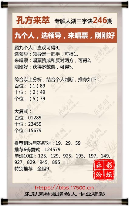 246孔方来萃.jpg