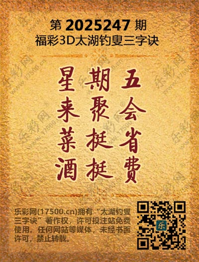 247太湖(3D).jpg