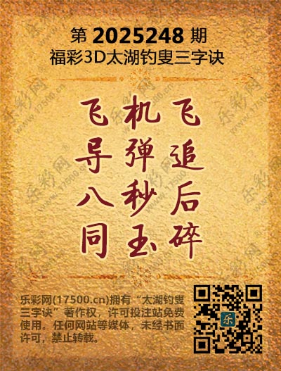 248太湖(3D).jpg