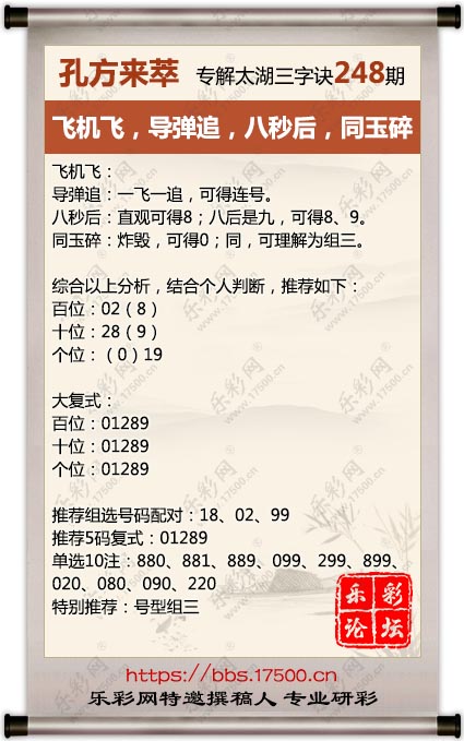 248孔方来萃.jpg