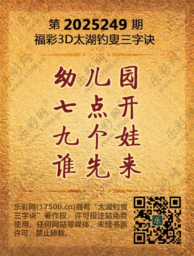 249太湖(3D).jpg