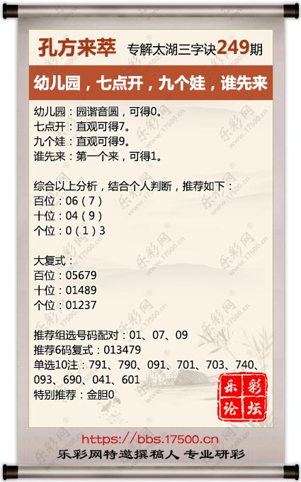 249孔方来萃.jpg
