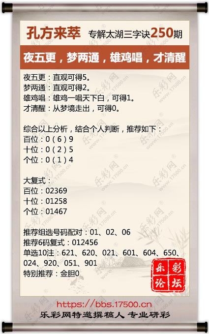 250孔方来萃.jpg