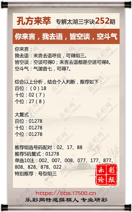 252孔方来萃.jpg